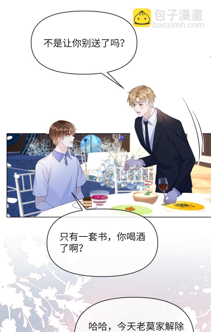 019 跟我回家吧-第19话