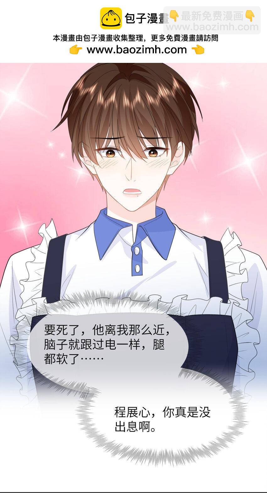 021 只有我们两个-第21话