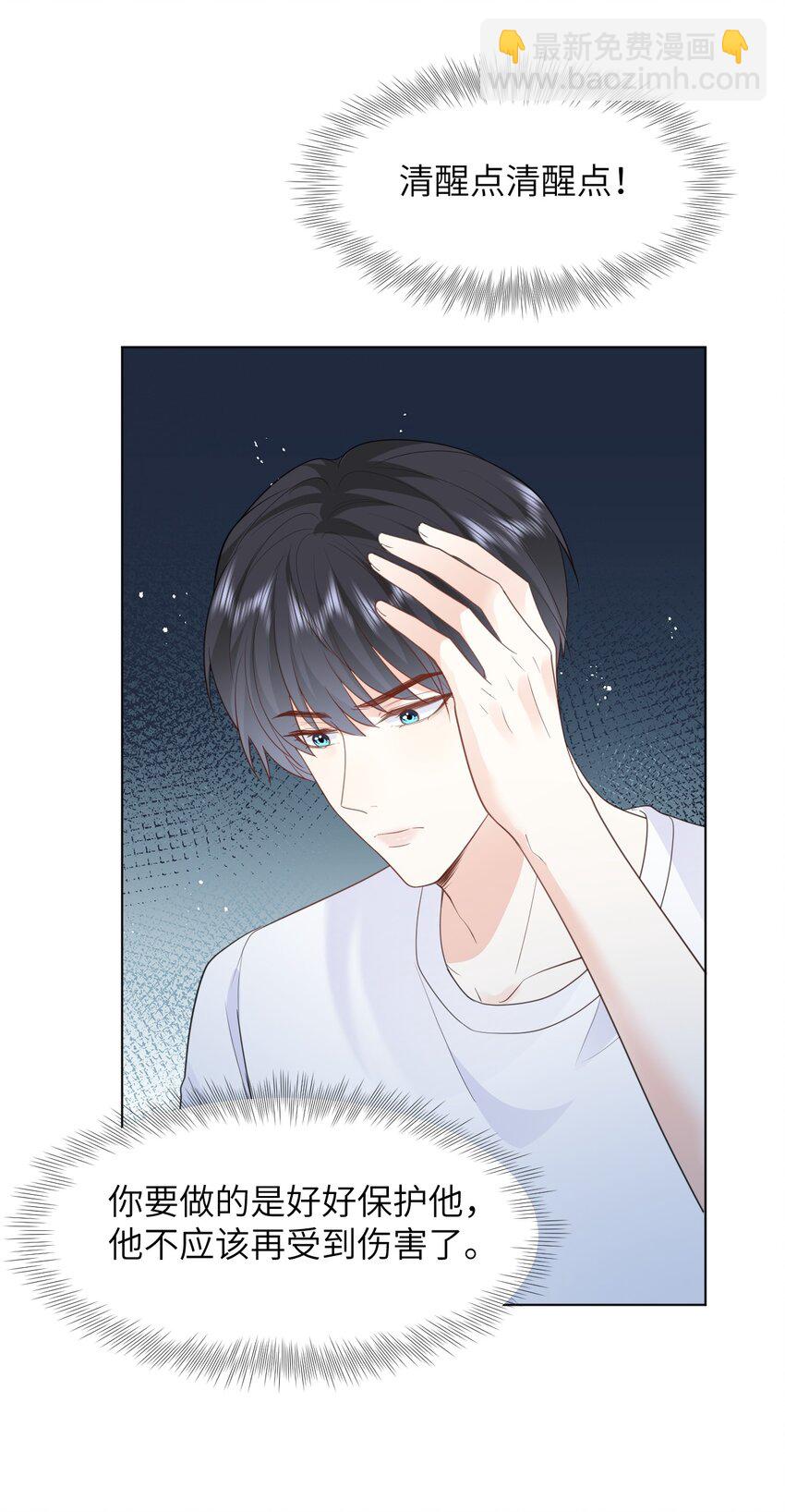 021 只有我们两个-第21话