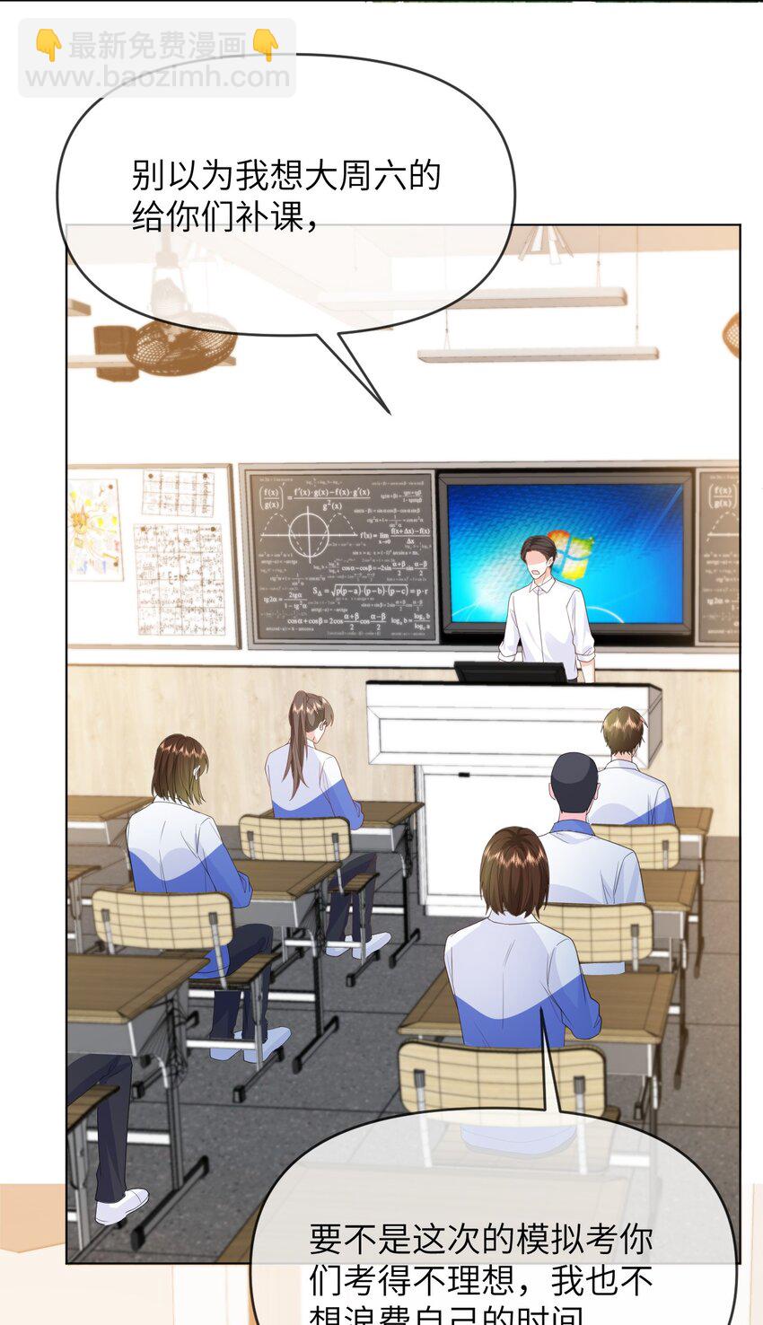 021 只有我们两个-第21话