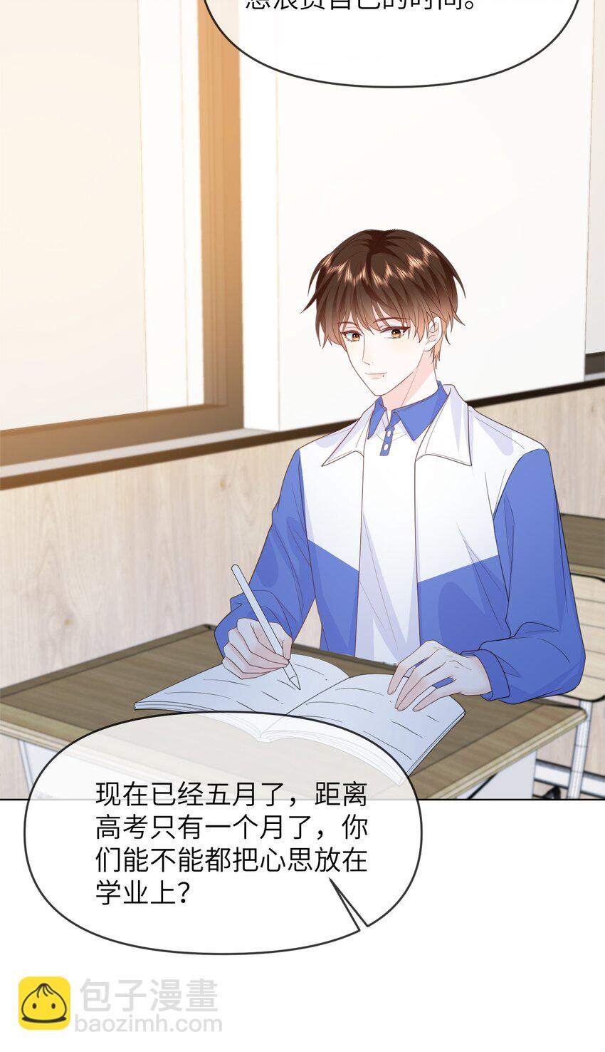 021 只有我们两个-第21话