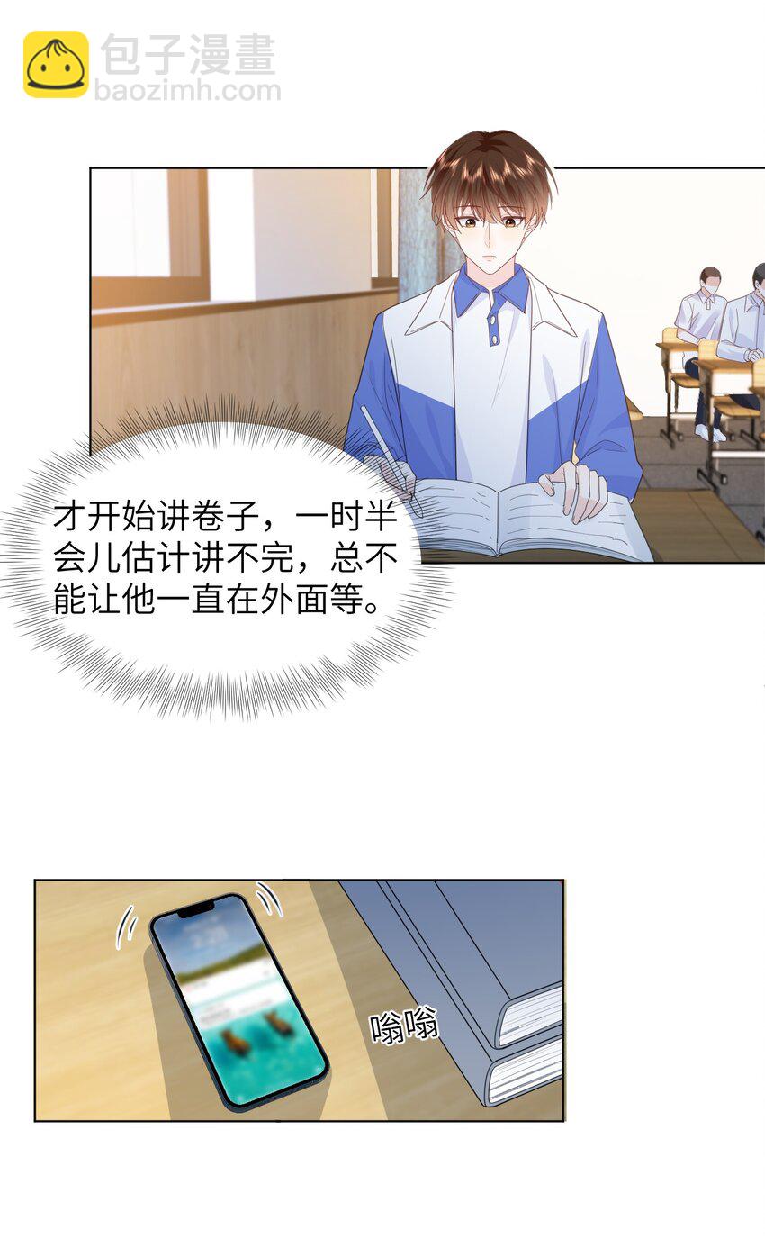 021 只有我们两个-第21话