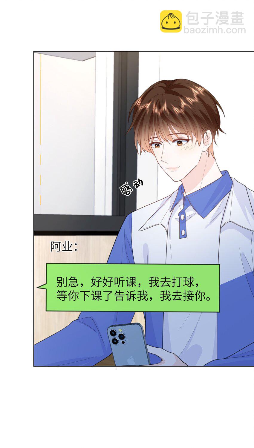 021 只有我们两个-第21话