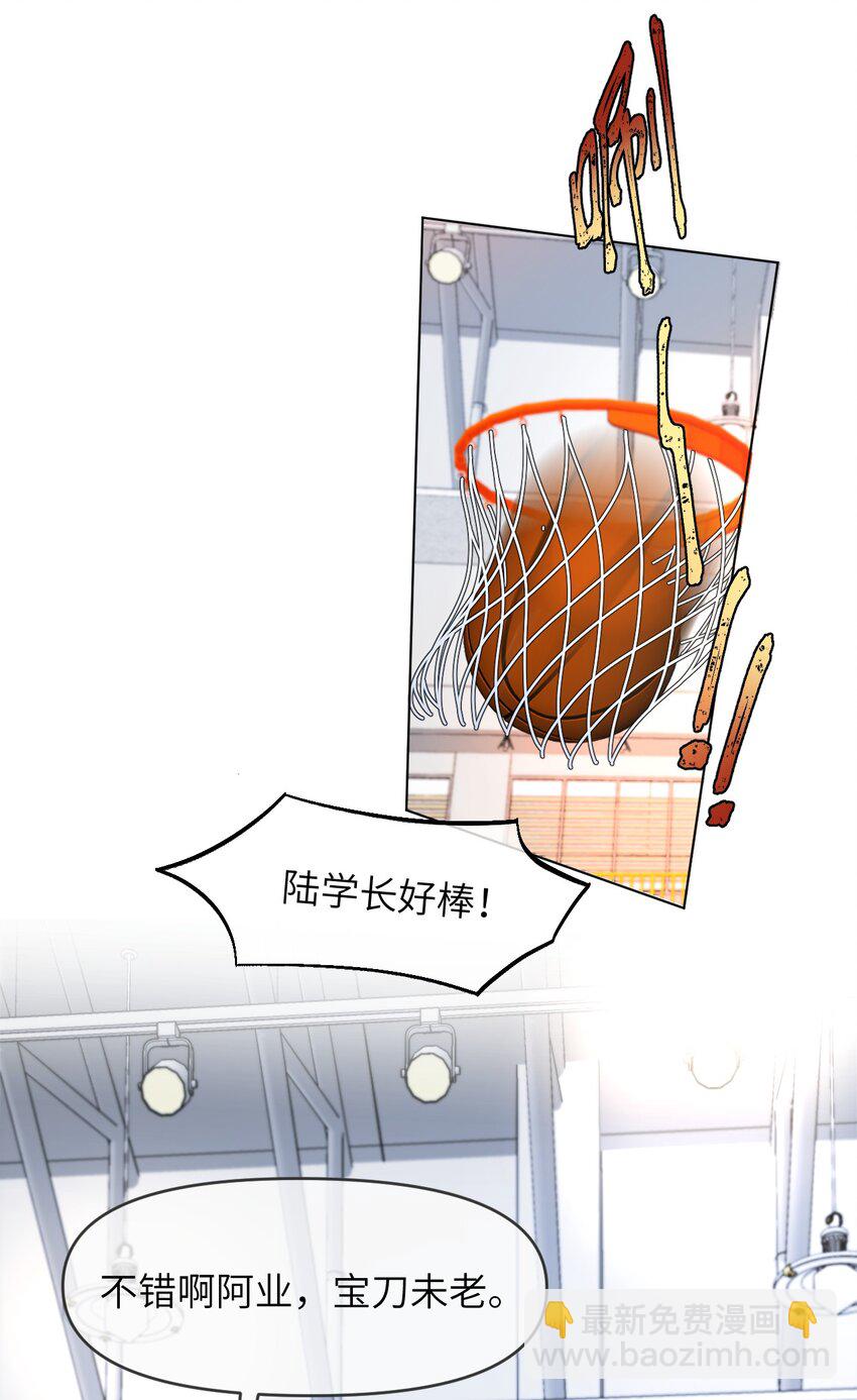 021 只有我们两个-第21话