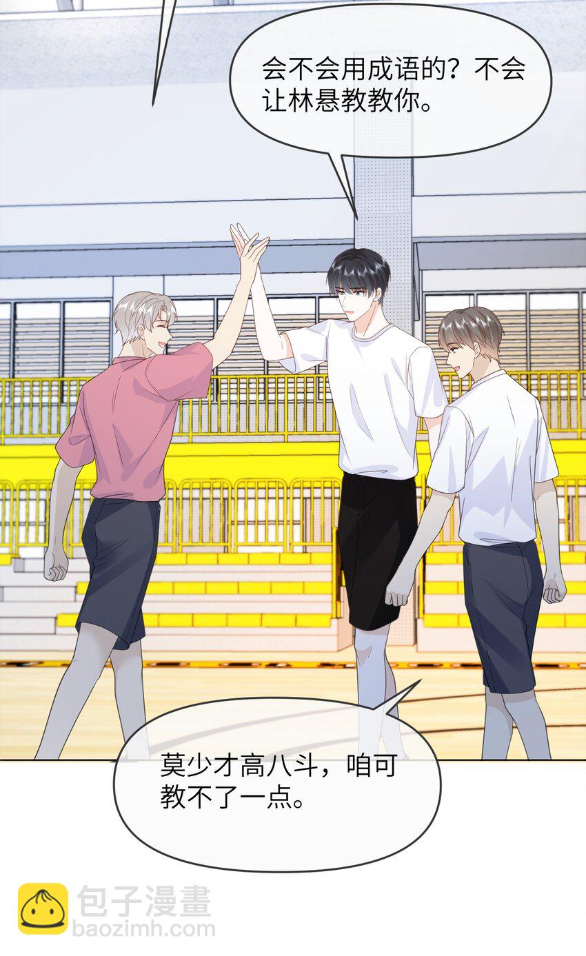 021 只有我们两个-第21话