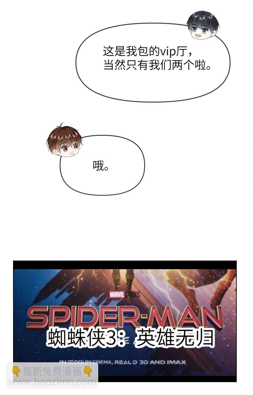 021 只有我们两个-第21话