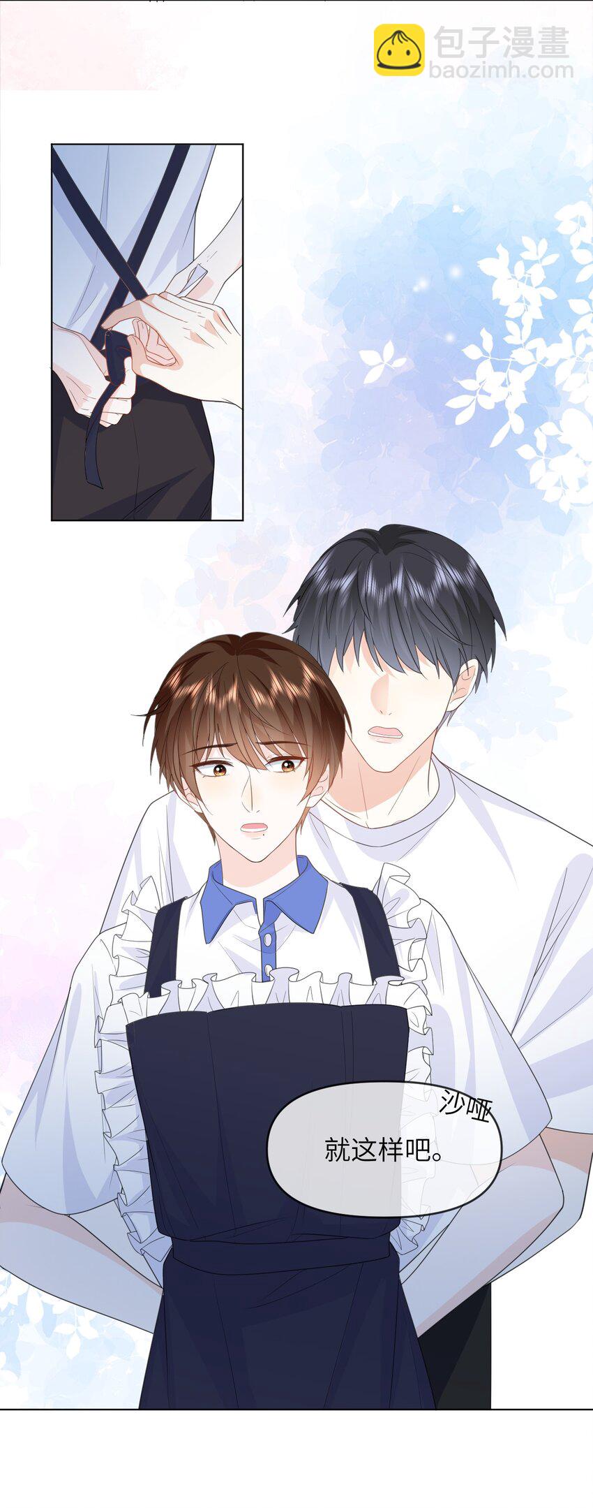 021 只有我们两个-第21话