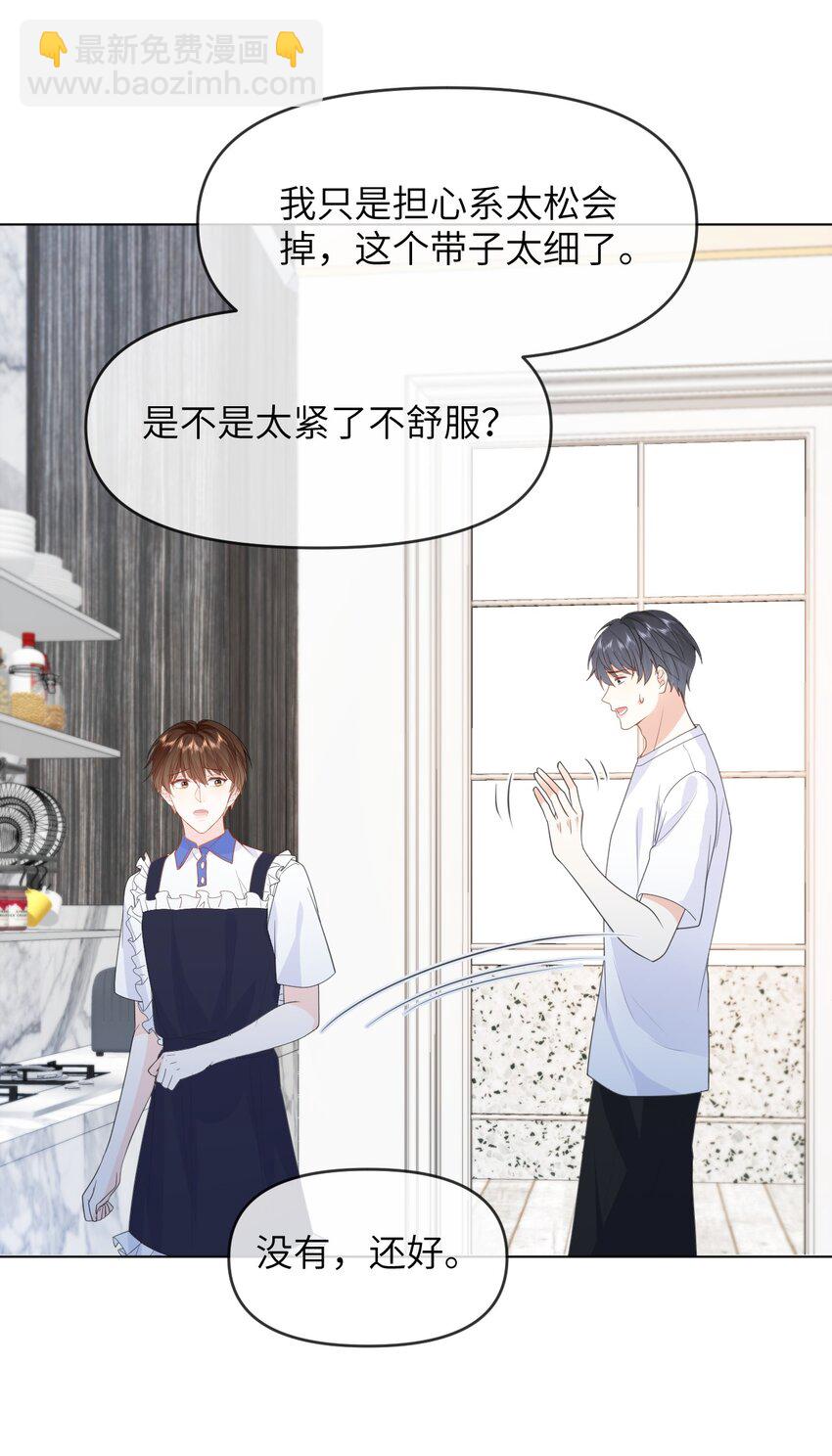 021 只有我们两个-第21话