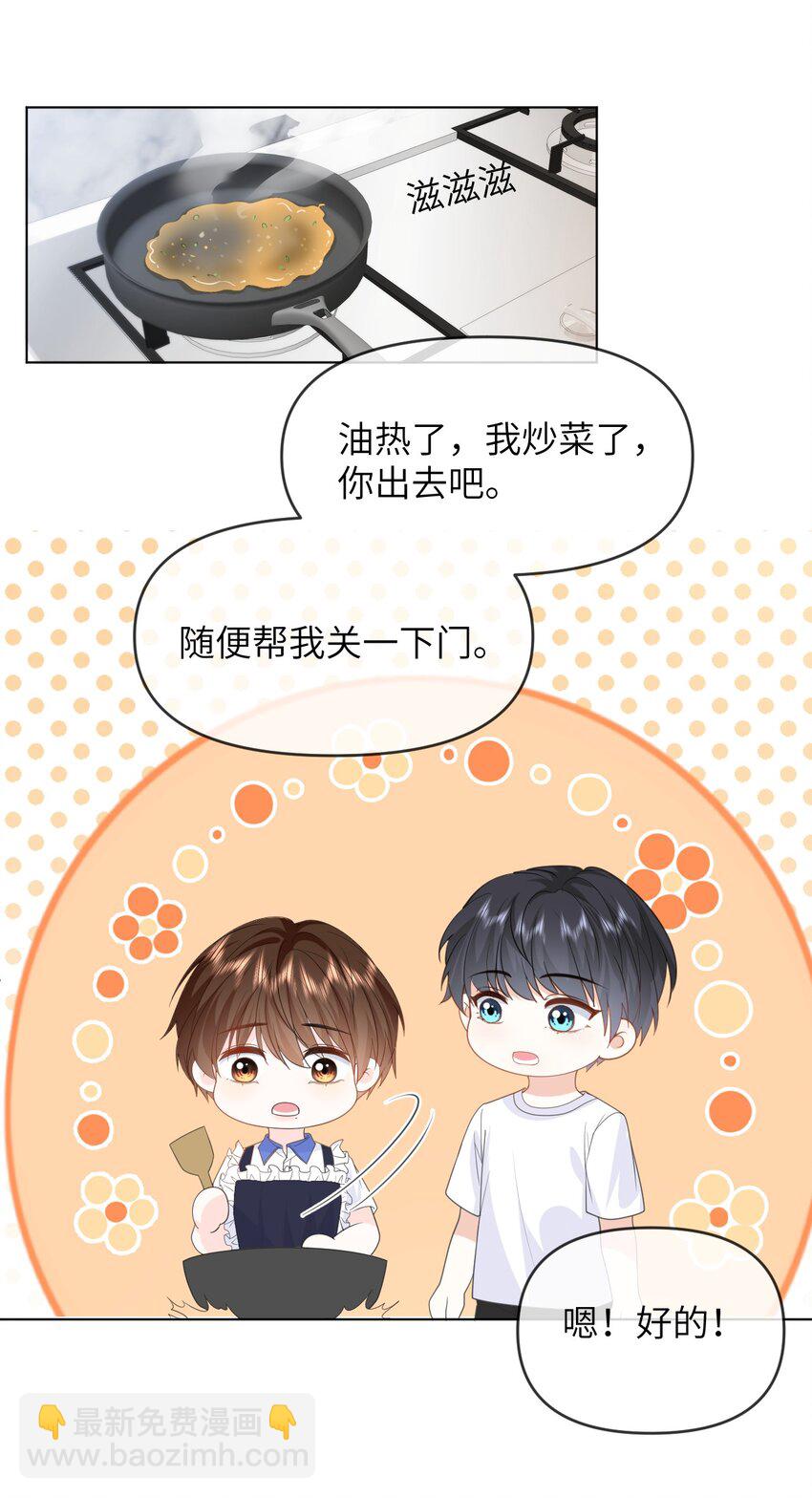 021 只有我们两个-第21话