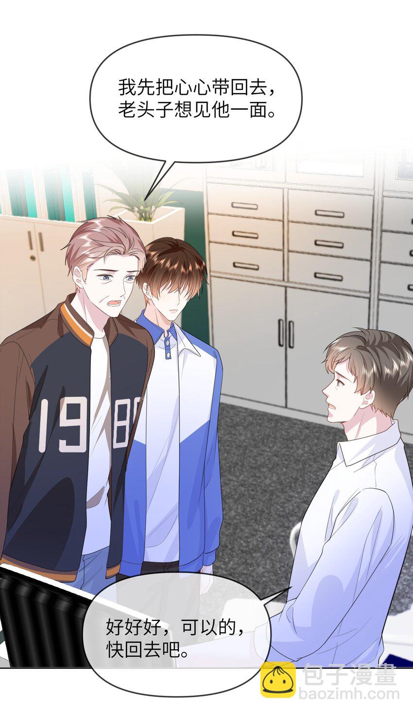 023 你要是个女孩儿-第23话