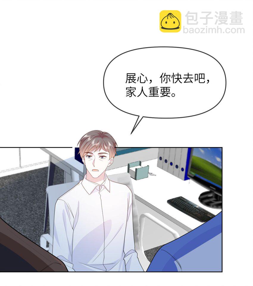 023 你要是个女孩儿-第23话