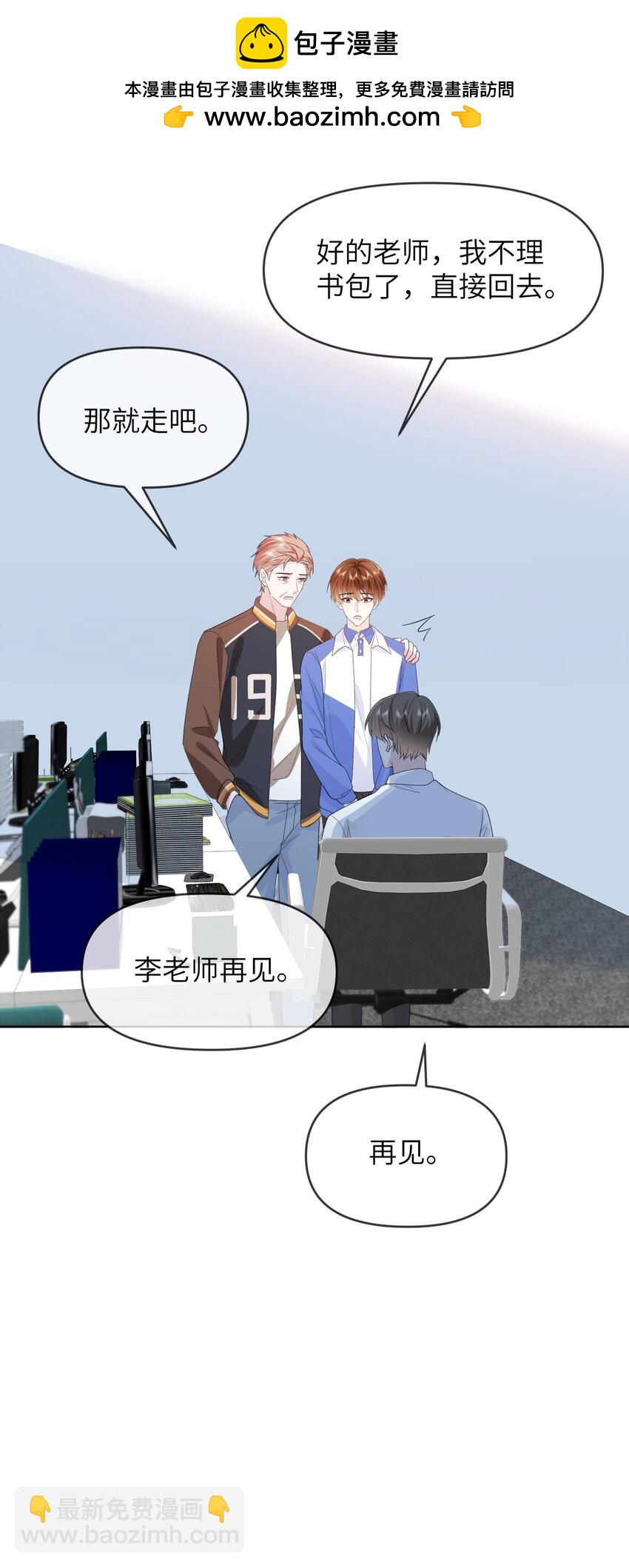 023 你要是个女孩儿-第23话