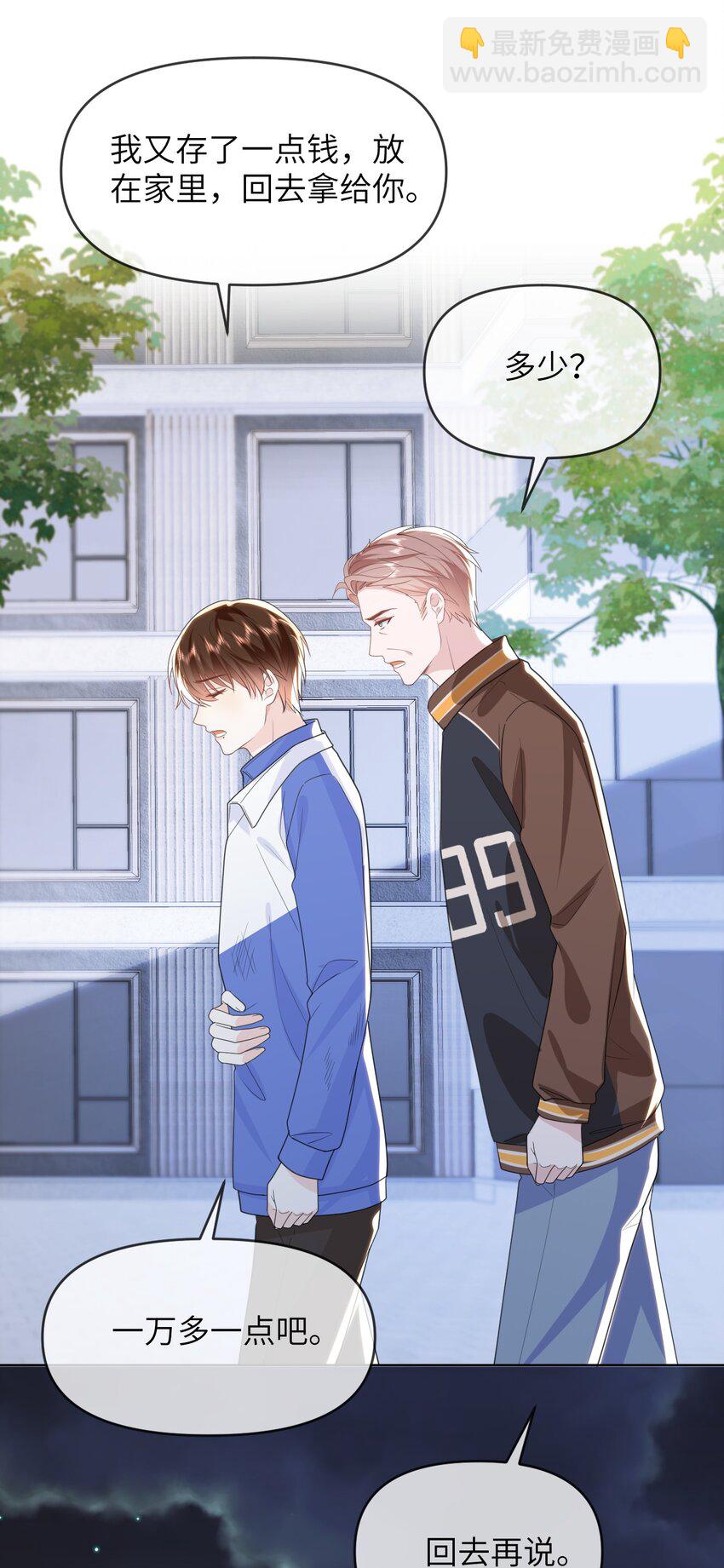 023 你要是个女孩儿-第23话