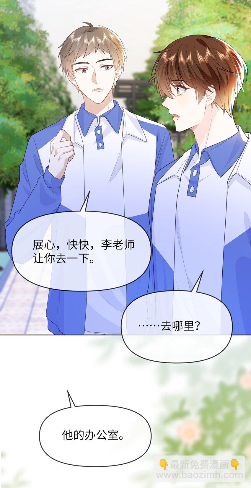 023 你要是个女孩儿-第23话