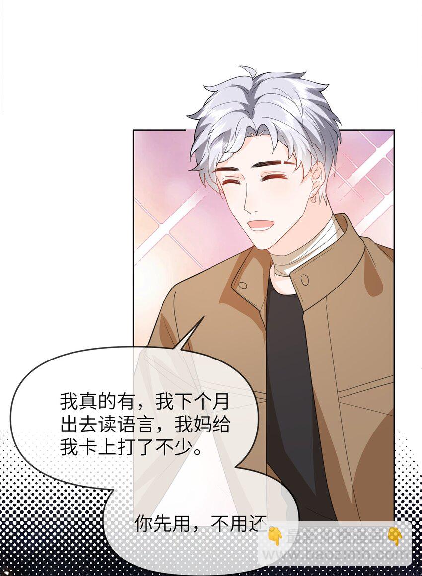 025 你自找的-第25话