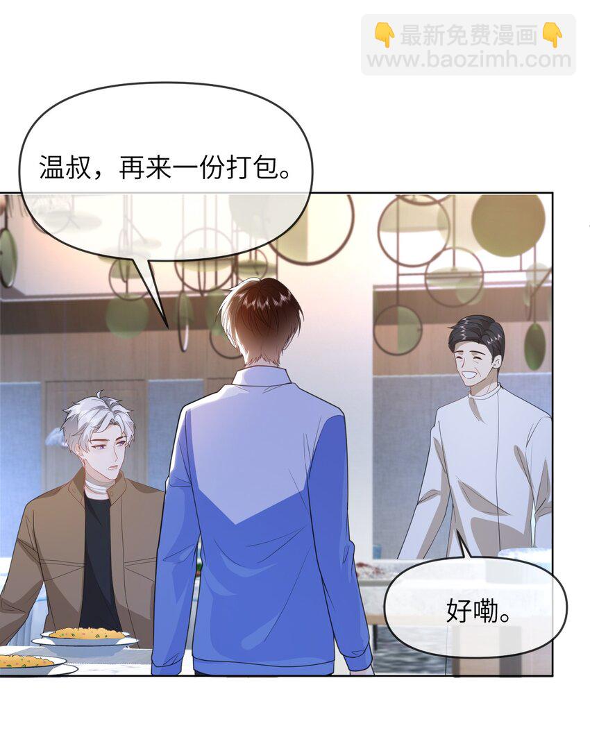 025 你自找的-第25话