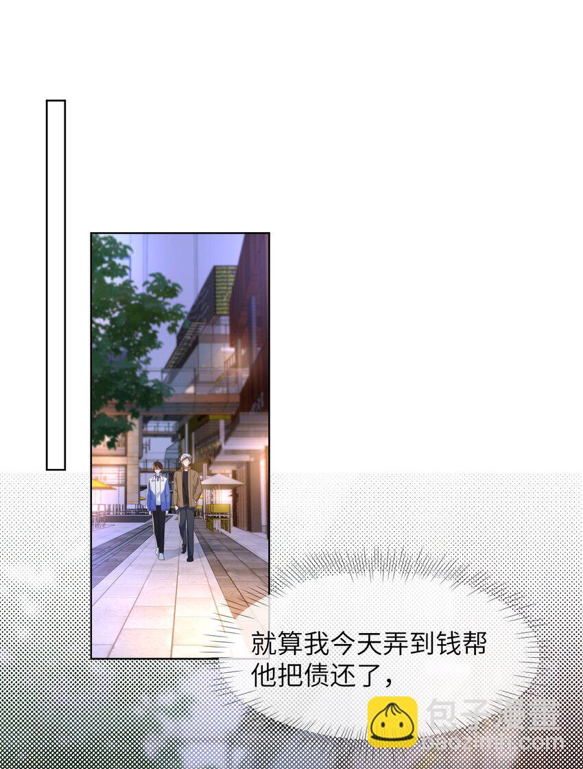 025 你自找的-第25话