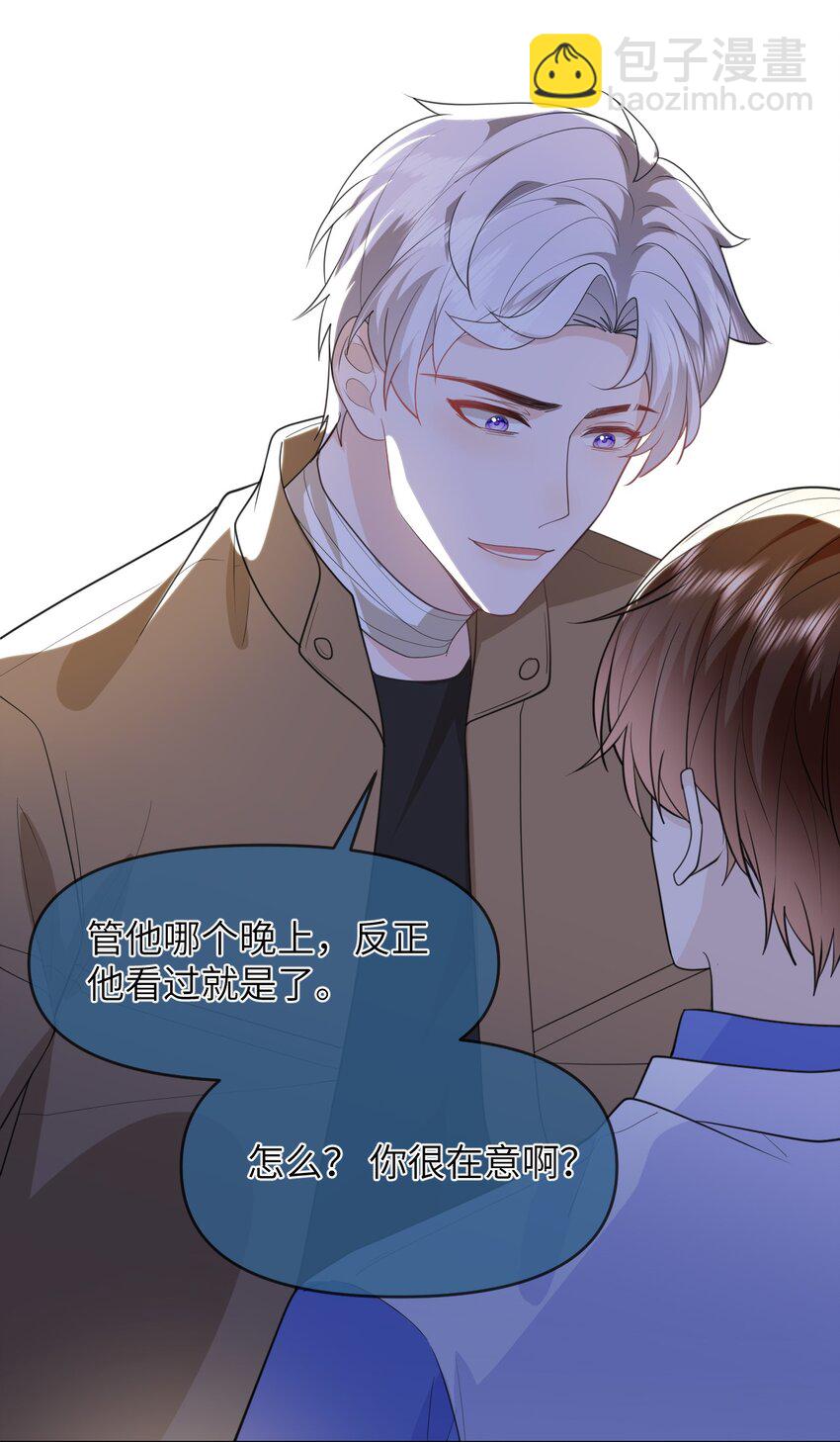 025 你自找的-第25话