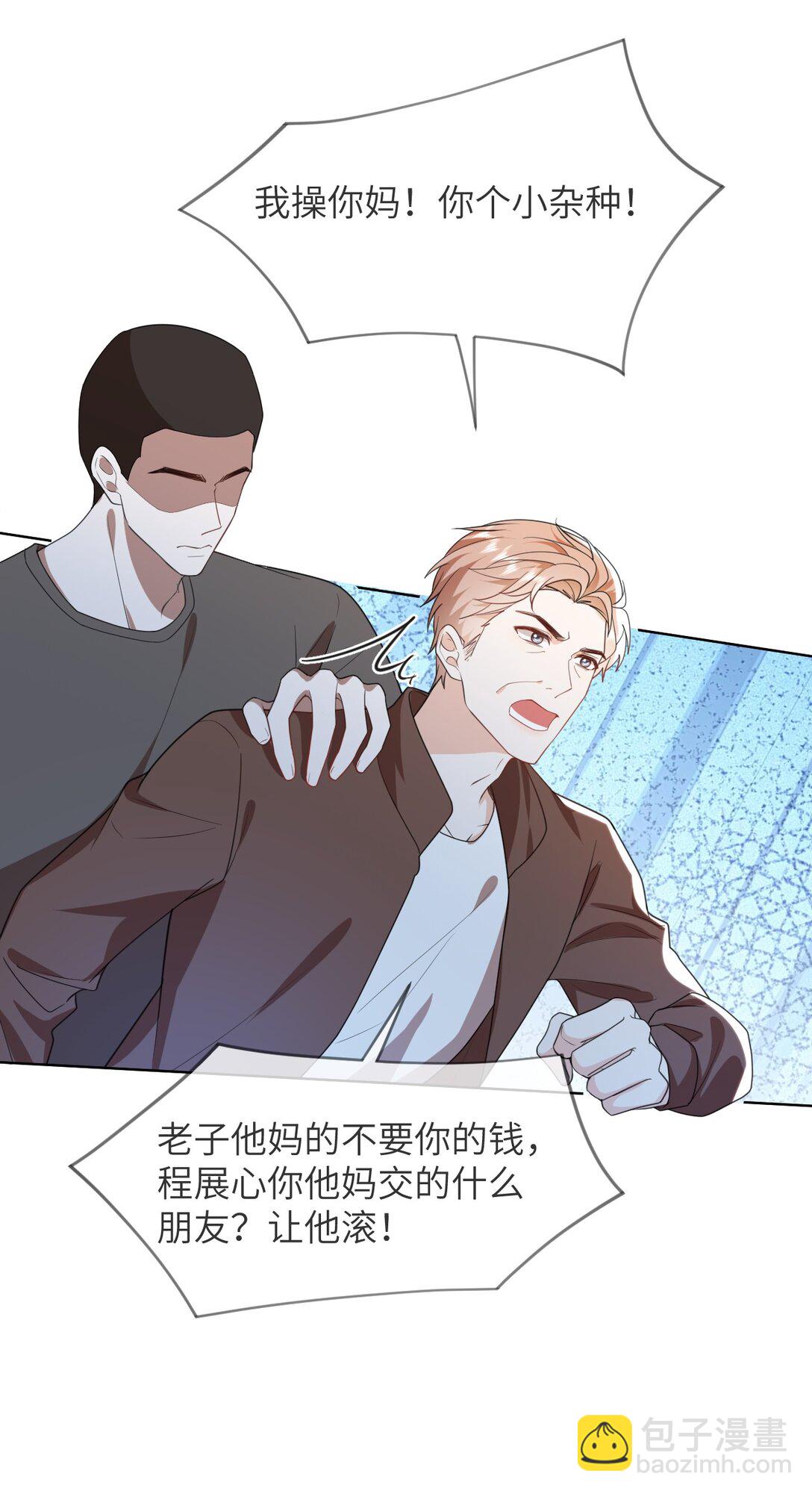 027 我一点也不喜欢他-第27话