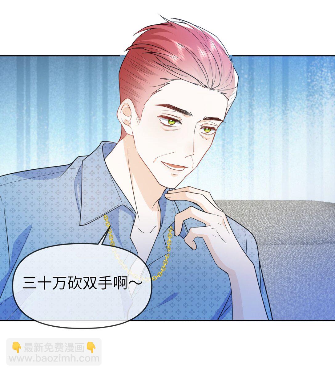 027 我一点也不喜欢他-第27话