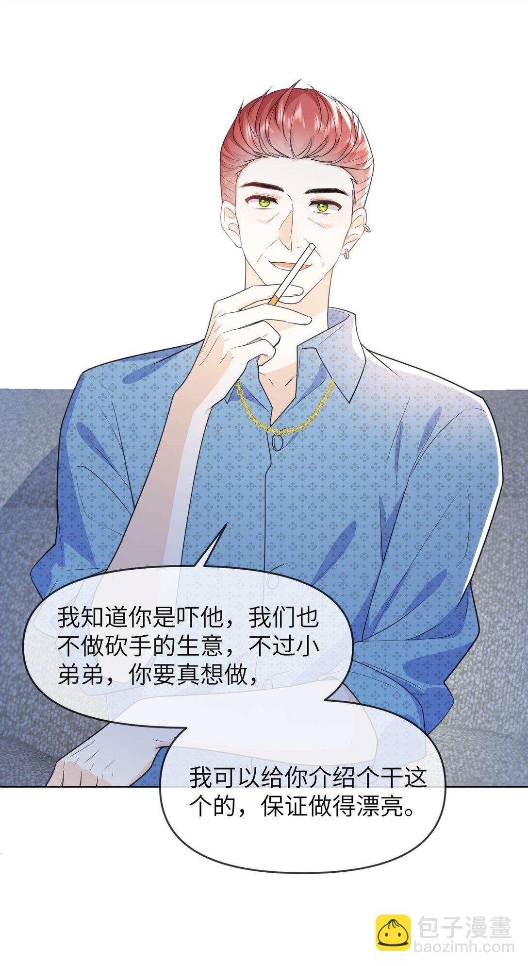 027 我一点也不喜欢他-第27话