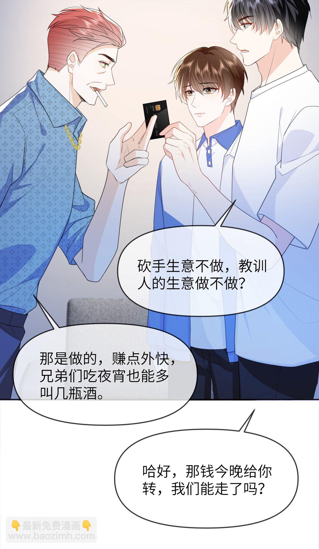 027 我一点也不喜欢他-第27话