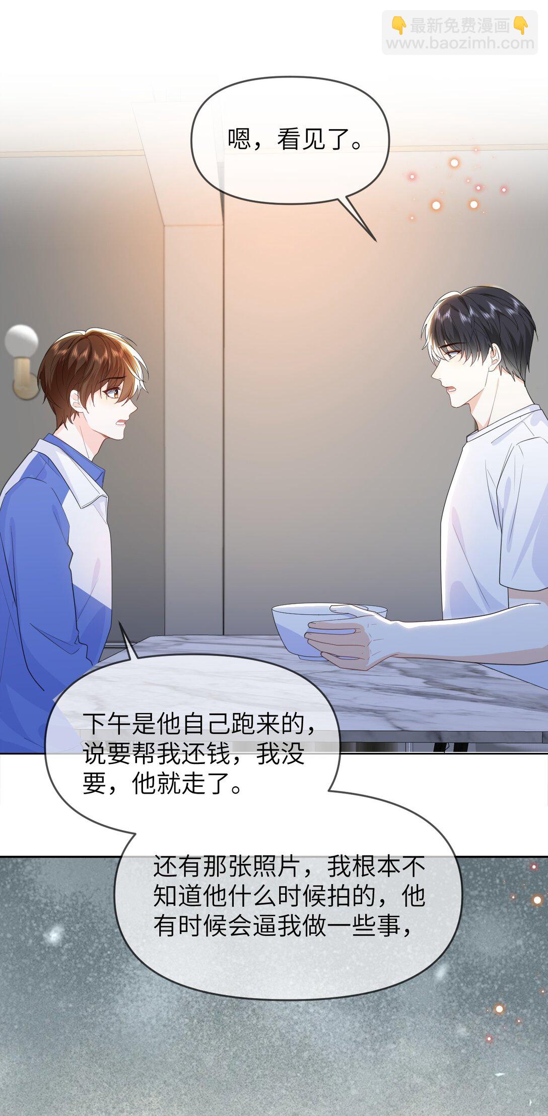 027 我一点也不喜欢他-第27话