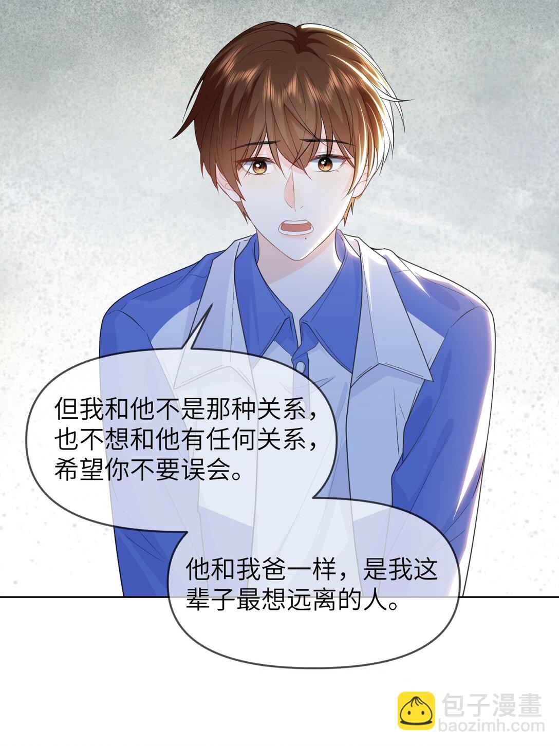 027 我一点也不喜欢他-第27话