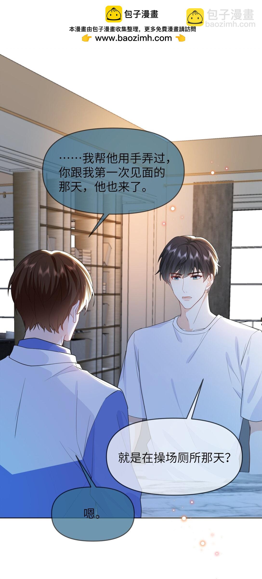 027 我一点也不喜欢他-第27话