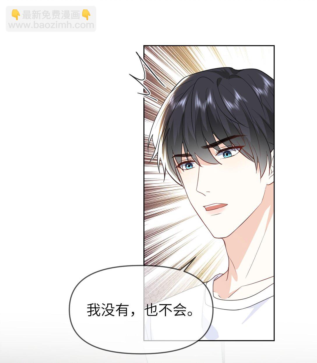 027 我一点也不喜欢他-第27话