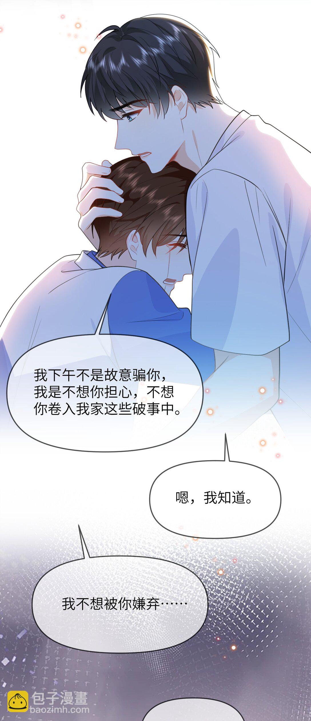 027 我一点也不喜欢他-第27话