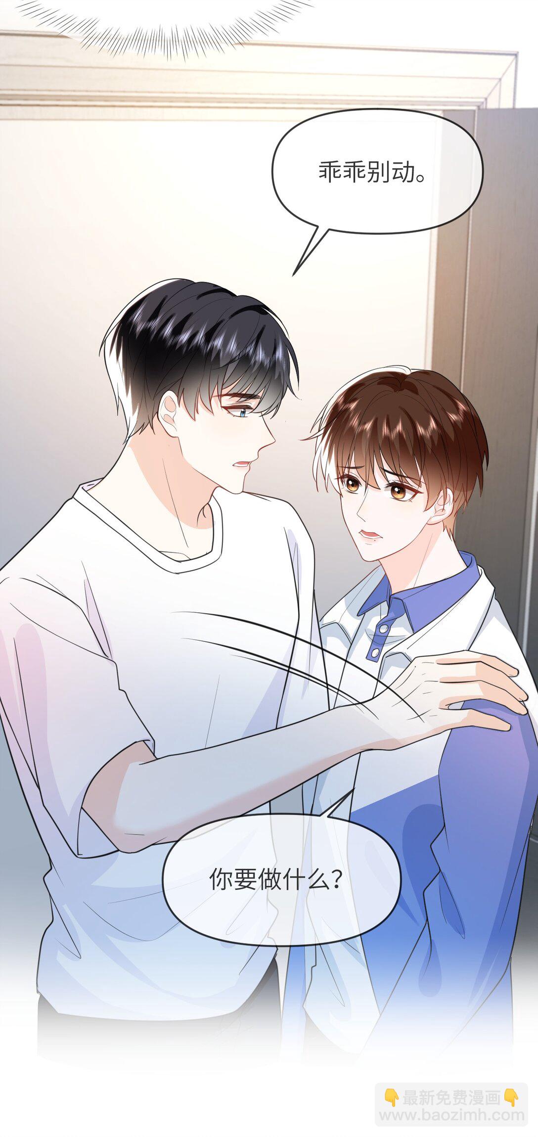 027 我一点也不喜欢他-第27话