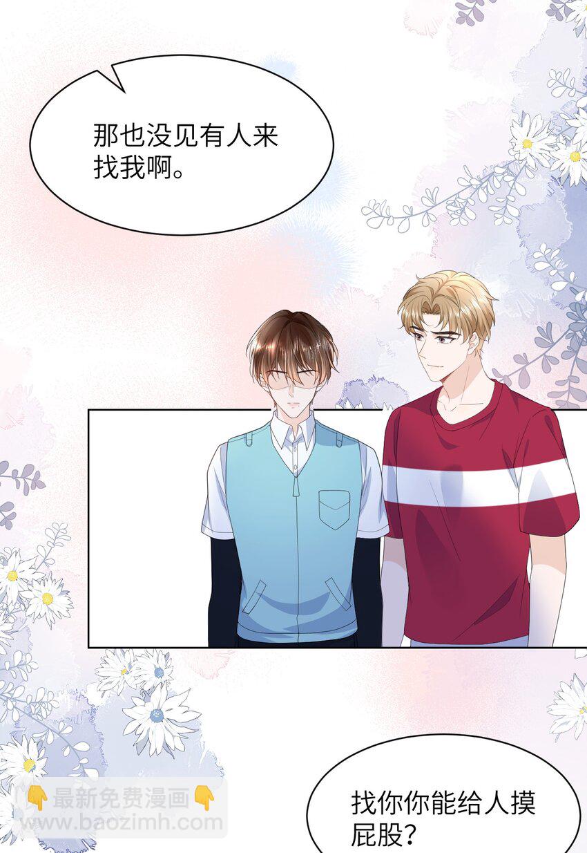 003 收费服务-第3话