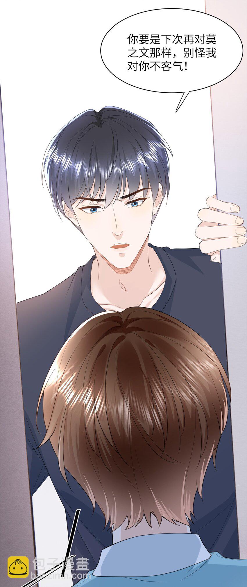 003 收费服务-第3话