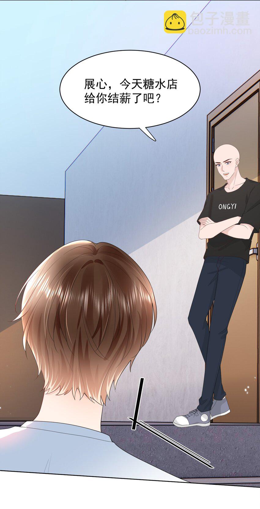 003 收费服务-第3话