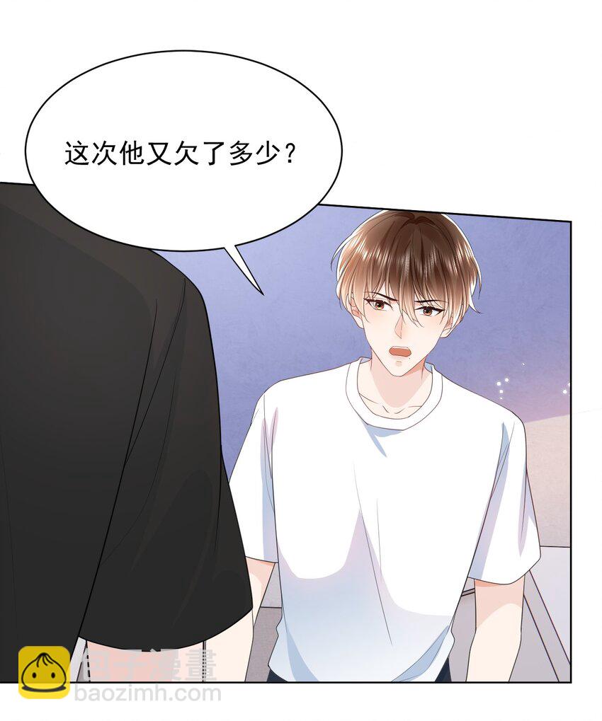 003 收费服务-第3话