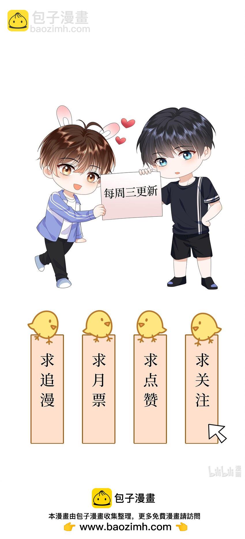 003 收费服务-第3话