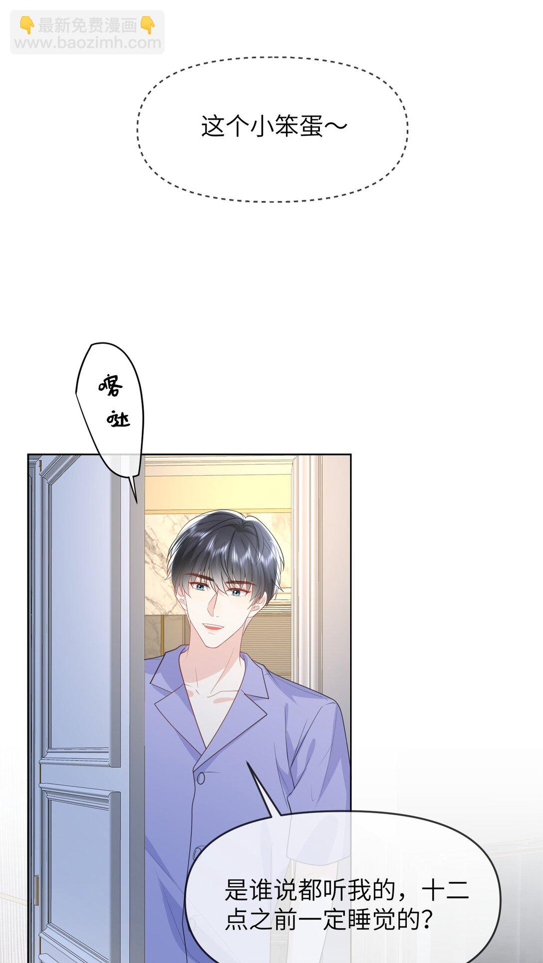 029 大半夜不睡觉的干什么-第29话