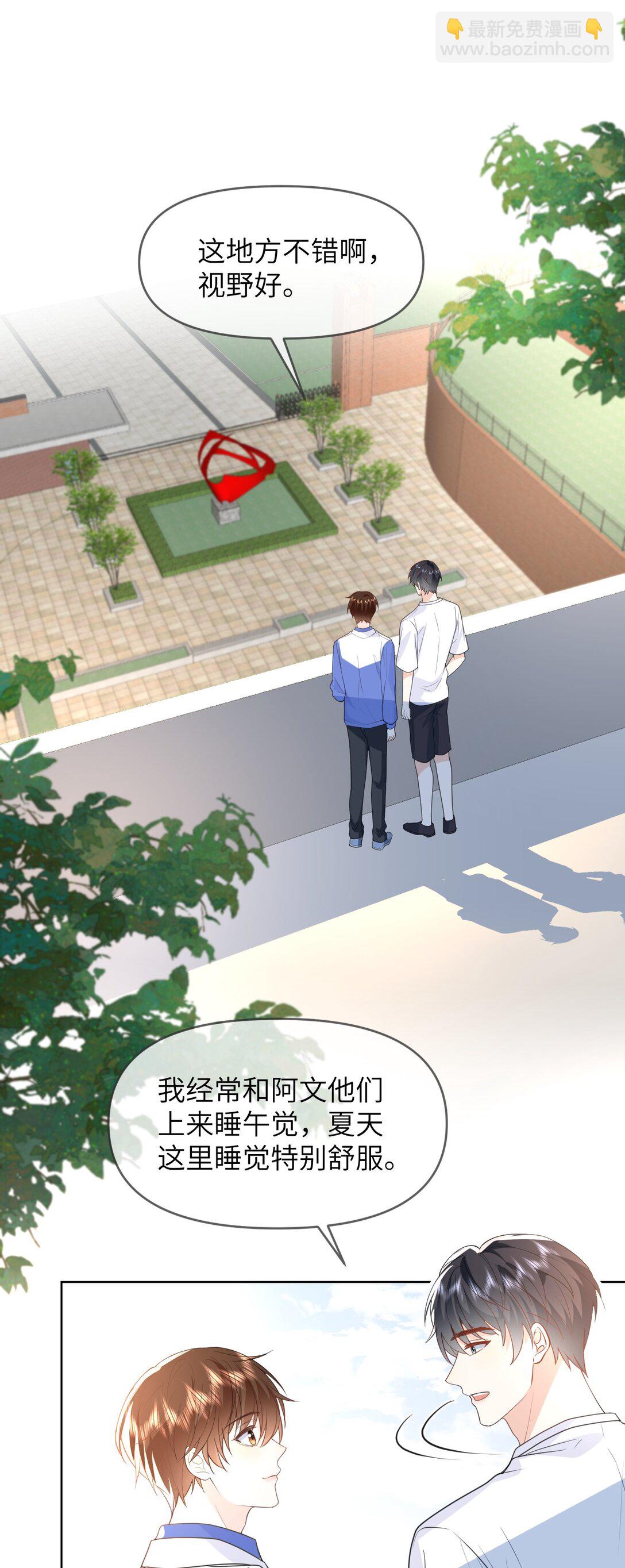 029 大半夜不睡觉的干什么-第29话