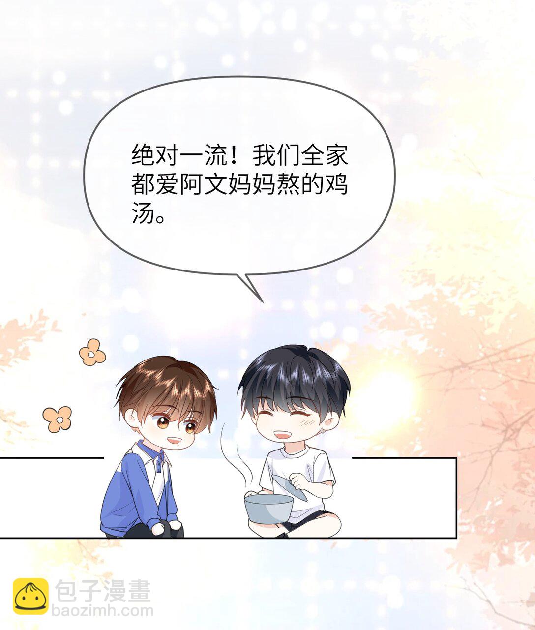 029 大半夜不睡觉的干什么-第29话