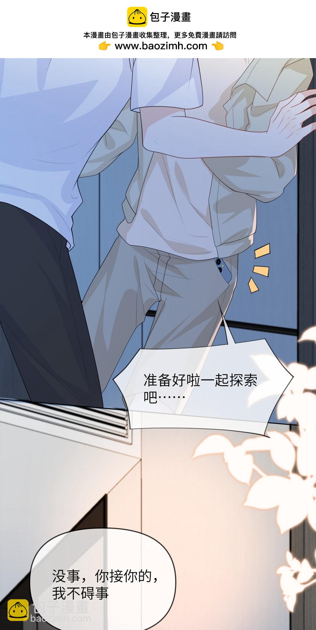 033 腰酸腿软-第33话