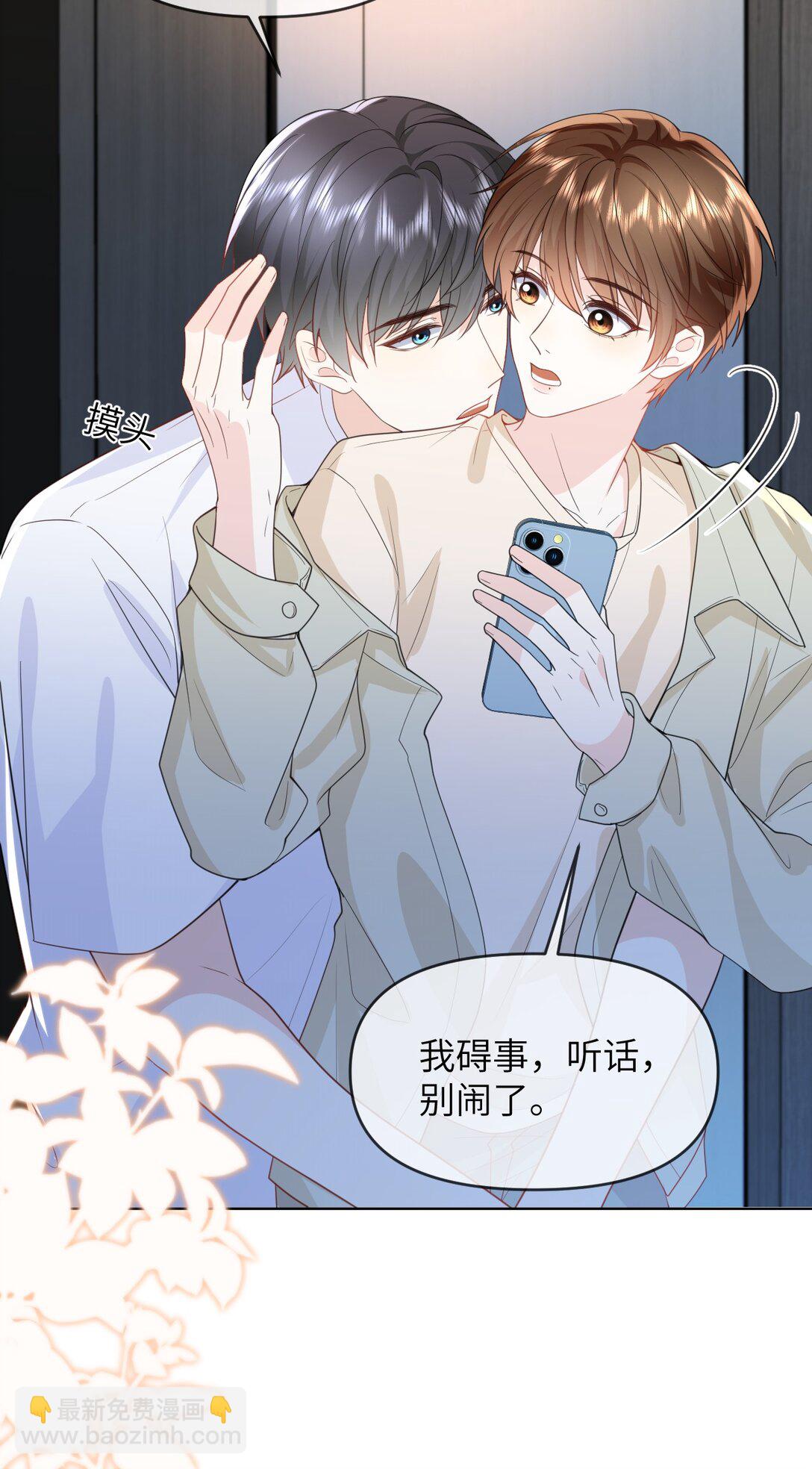 033 腰酸腿软-第33话