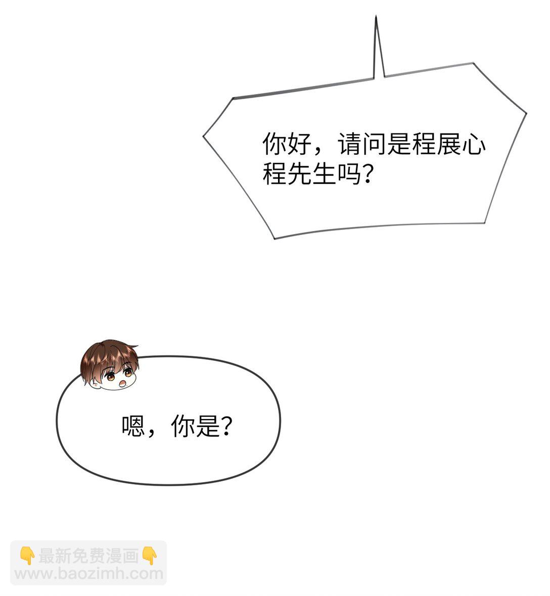 033 腰酸腿软-第33话