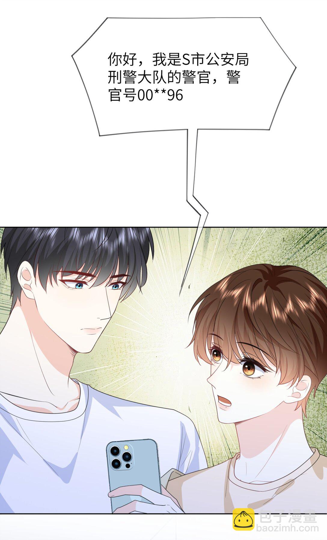 033 腰酸腿软-第33话