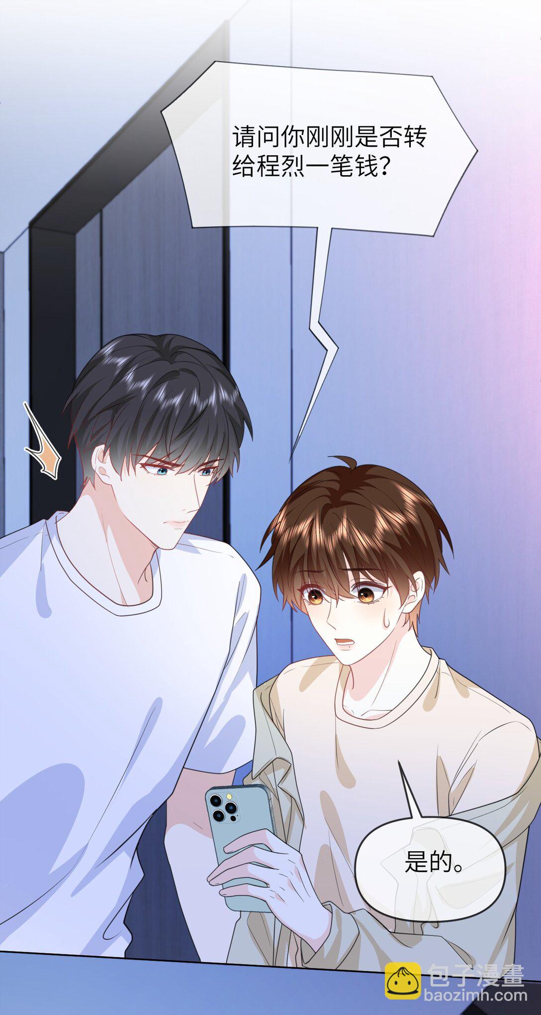 033 腰酸腿软-第33话