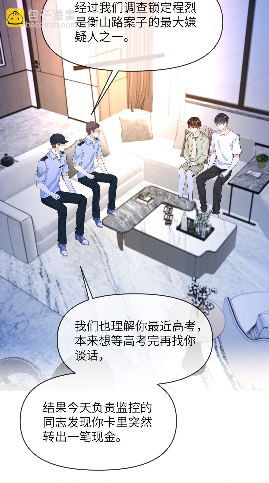 033 腰酸腿软-第33话