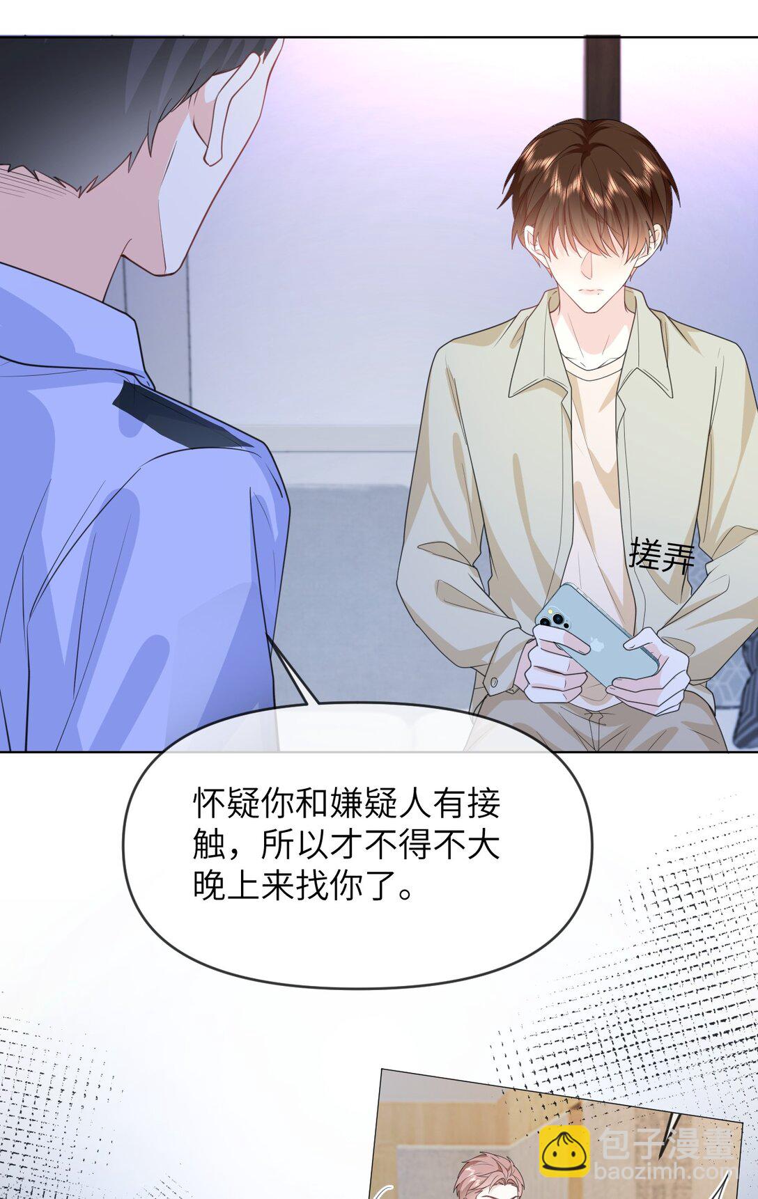 033 腰酸腿软-第33话