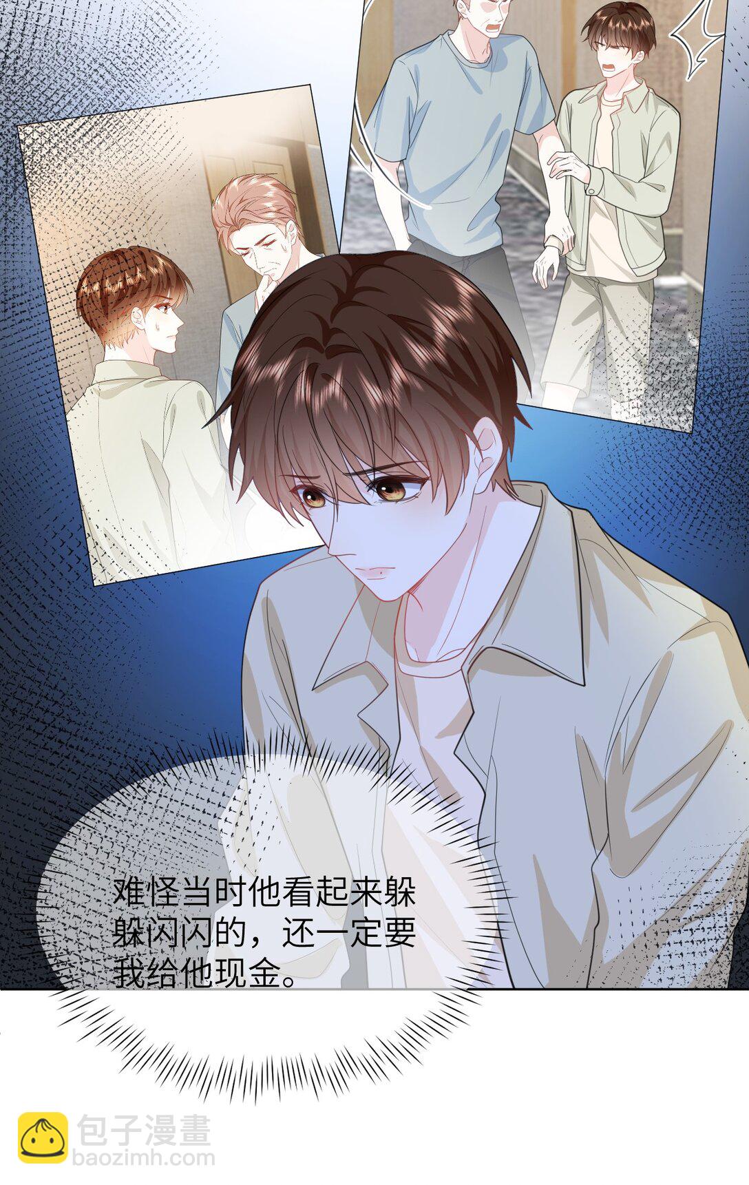 033 腰酸腿软-第33话