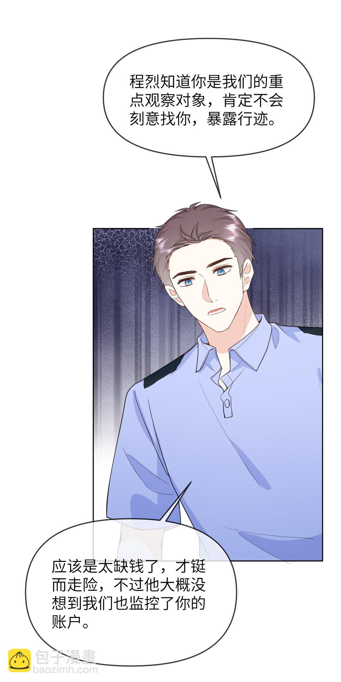 033 腰酸腿软-第33话