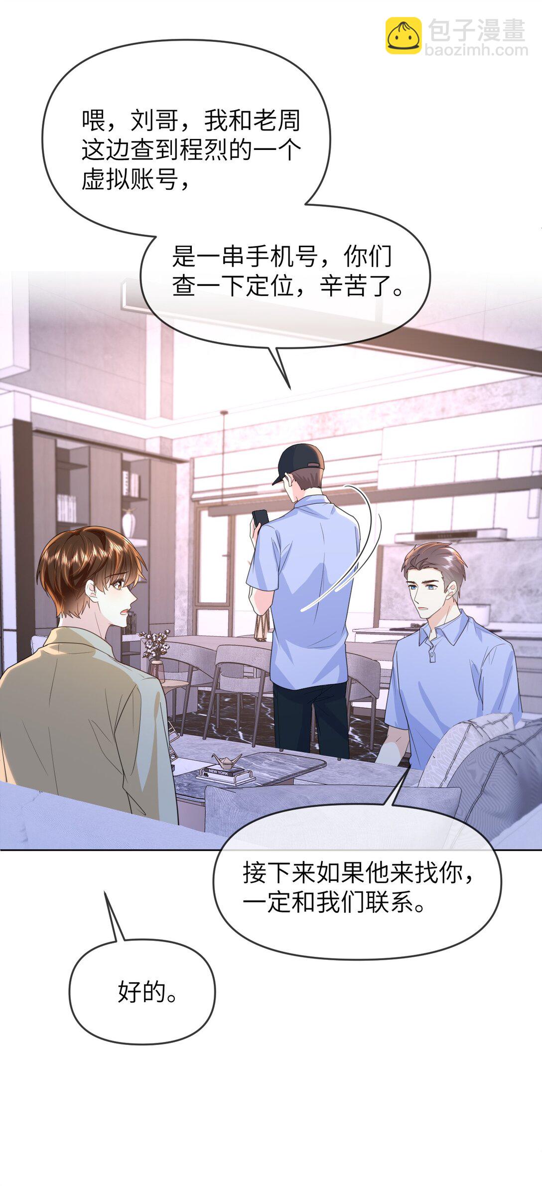 033 腰酸腿软-第33话